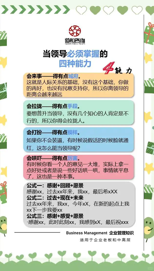 如何为篮球教练提供持续的专业辅导_2